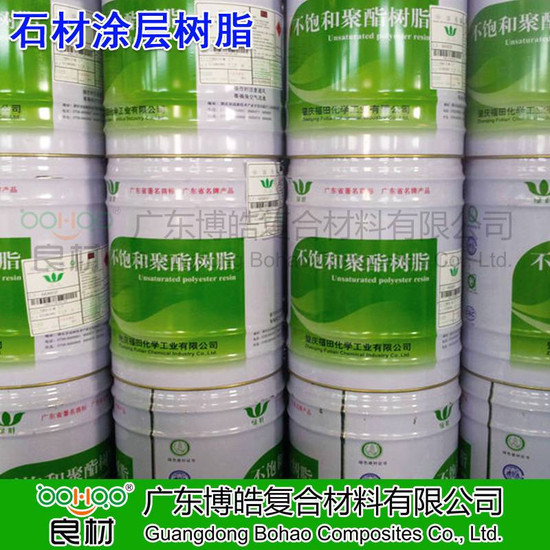 博皓供應(yīng)非增強(qiáng)樹(shù)脂 福田綠葉不飽和聚酯樹(shù)脂LY138\168\369樹(shù)脂 衛(wèi)浴/工藝品樹(shù)脂 紐扣/涂層樹(shù)脂 透明樹(shù)脂。