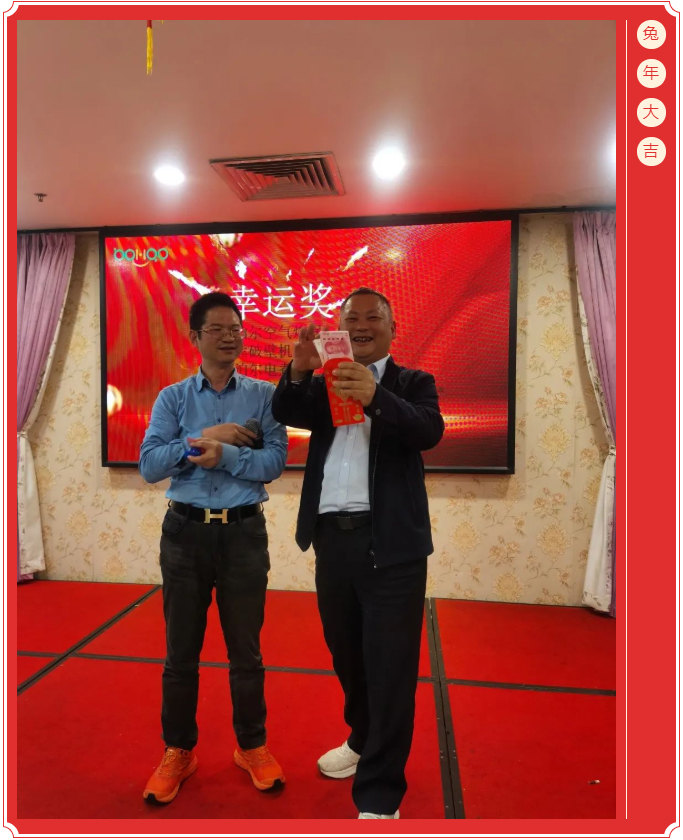廣東博皓開工大吉丨金虎騰躍，兔來運(yùn)轉(zhuǎn)           -15