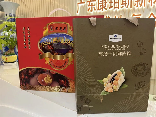 濃情端午，你最[粽]要！廣東博皓祝大家端午安康     -3