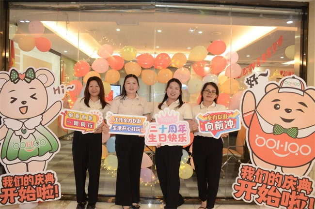 廿載感恩同舟，暢談凝聚未來(lái)——廣東博皓二十周年慶典