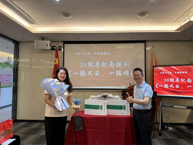 廿載感恩同舟，暢談凝聚未來(lái)——廣東博皓二十周年慶典       -6