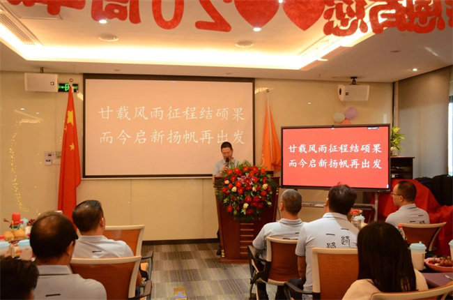 廿載感恩同舟，暢談凝聚未來——廣東博皓二十周年慶典    -2