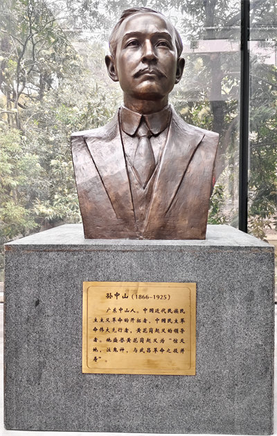 緬懷英烈志，傳承民族魂—黃花崗七十二烈士陵園祭奠活動(dòng)   -6