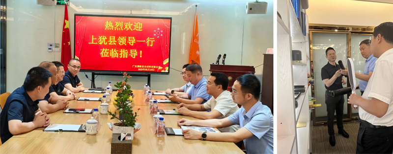 廣東博皓接待江西上猶縣考察團(tuán)，共謀新材料產(chǎn)業(yè)合作新機(jī)遇