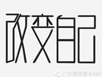 【博皓感悟】團隊中的八類乞丐：你不改變，誰也救不了你！
