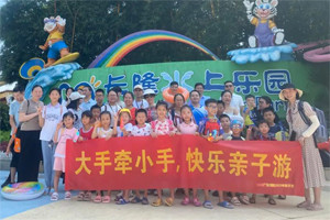 大手牽小手，快樂(lè)親子游！