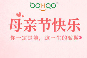 祝愿所有的媽媽，母親節(jié)快樂！